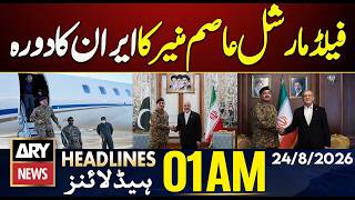 Field Marshal Asim Munir’s Iran Visit | ARY News 1 AM Headlines | 24 Aug 26