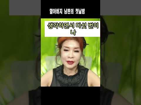 할아버지 신랑의 <strong>첫날밤</strong> &amp;quot;마당놀이 슈퍼스타 뺑덕이&amp;quot;2024년10월2일~10월6일 강서스카이 아트홀 공연문의   031-923-0381
