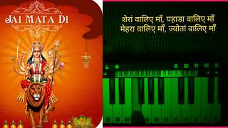 me balak Tu mata piano song me balak Tu mata easy piano #mebalaktumata  jai mata dii akshay tanwar screenshot 4