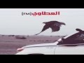الا الضعوف الي تفتش ورانا