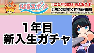 小野町春香の配信のサムネイル画像