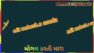 Geeta rabari new song 2020 mogal maa screenshot 5