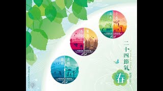 Peonies Canada Stamp Album