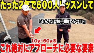 【ゴルフレッスン】単身2年半で600人の生徒を毎日レッスンした名守亮のラウンドレッスンがやっぱり為になる!なもたんのプレーが異次元すぎた