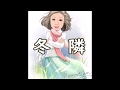冬隣  ちあきなおみさん  COVER   作曲した杉本眞人さんも歌っていらっしゃいます。