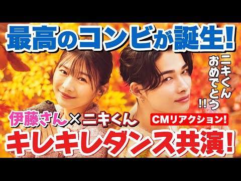 ENHYPEN NI-KI】待ってましたの特大CMでまさかの鬼ダンス！？三角