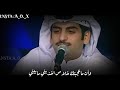 سعد علوش اخذيني HD 