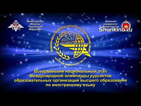 Вторая версия несложной видео заставки для показа на открытии мероприятия