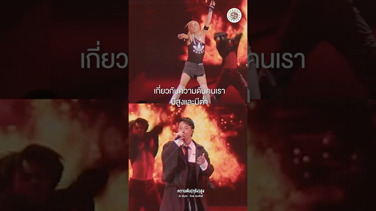 ร้องเกะ ฟีลแม่นายดัง พันกร กับตัวตึงแบบ อ๊อฟ ปองศักดิ์ สะใจแบบคาดเดาไม่ได้แน่นอน #คาราโอเกะ