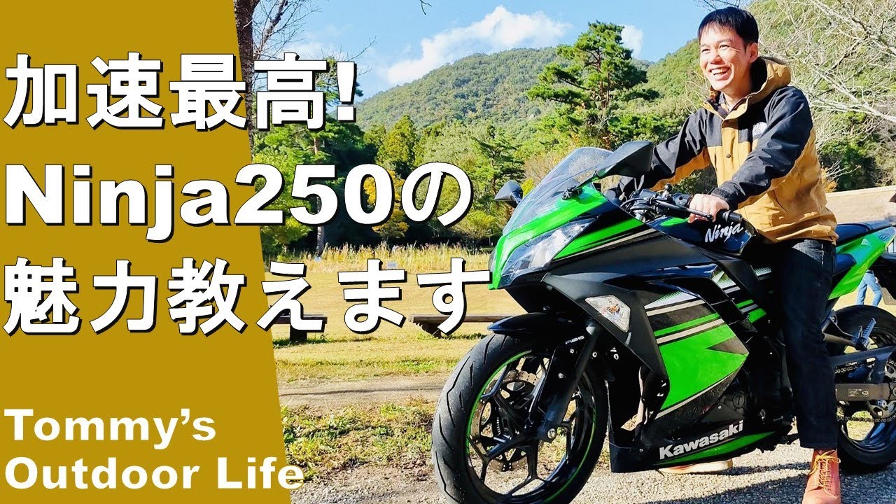 【試乗インプレ】大人気モデルNinja250は扱いやすくてスタイリッシュ!!フルカウルスポーツを堪能してきた!