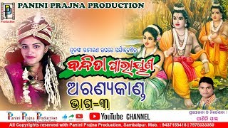 Byasha- bandita nayak chorus- tankadhar bhoi tabala- bhagbat sethi,
organ- ashok bagh, ped- bidura thapa concept, producer & director-
panini prajna prayash ...
