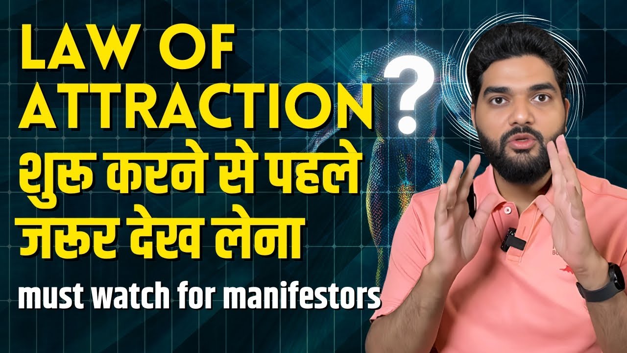 Are You Eligible To Manifest Anything with Law of Attraction (Hindi)