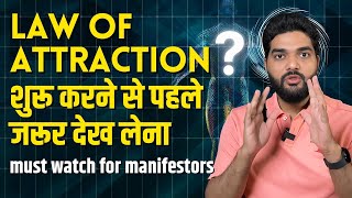Are You Eligible To Manifest Anything With Law Of Attraction Hindi