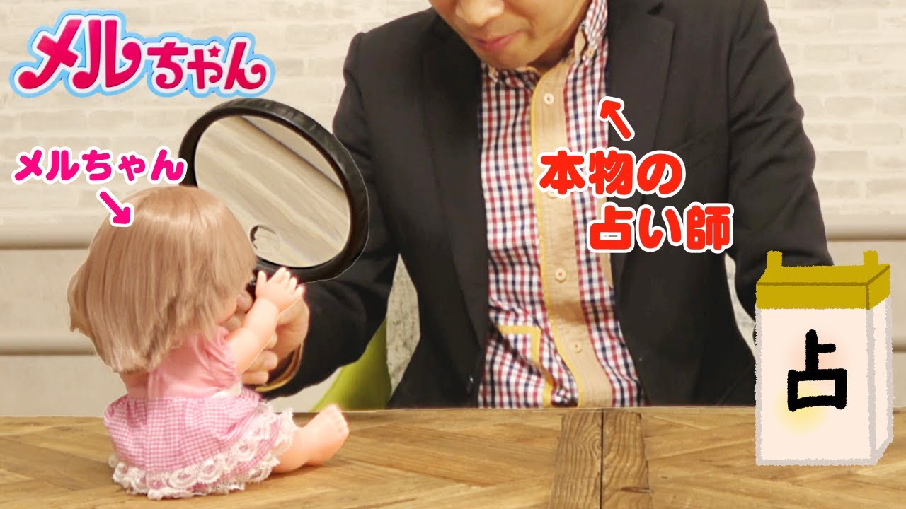 Mell-chan Palm Reading | Japanese Fortune Teller - YouTube