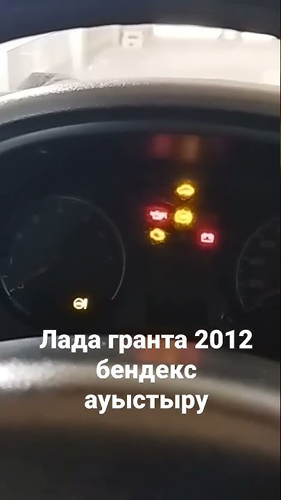 Лада гранта стартер - YouTube