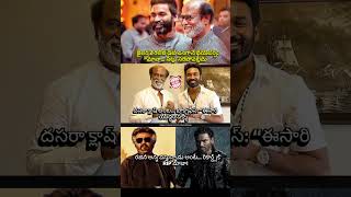 #rajanikanth #jailer2 #dhanush #telugumemes #telugu #tfi #telugucinema #viralvideo #short#trending