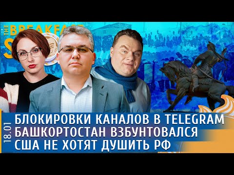 Breakfast Show! Александр Плющев и Татьяна Фельгенгауэр
