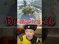 国際問題に発展しかけるAPEX