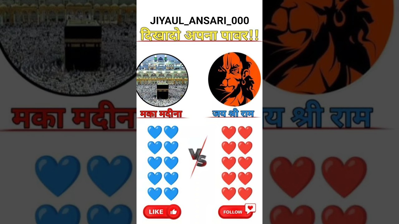 🤓Tume power ke bate kare rahi power off allah🤲 