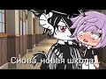 ~Мой хулиган~Gay love story~Gacha life~