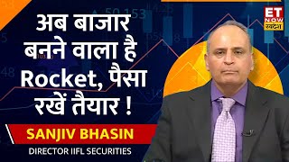 Market की गिरावट पर Sanjiv Bhasin ने कही बड़ी बात, जानिए किस Levels से बाजार मारेगा पलटी । ETNS