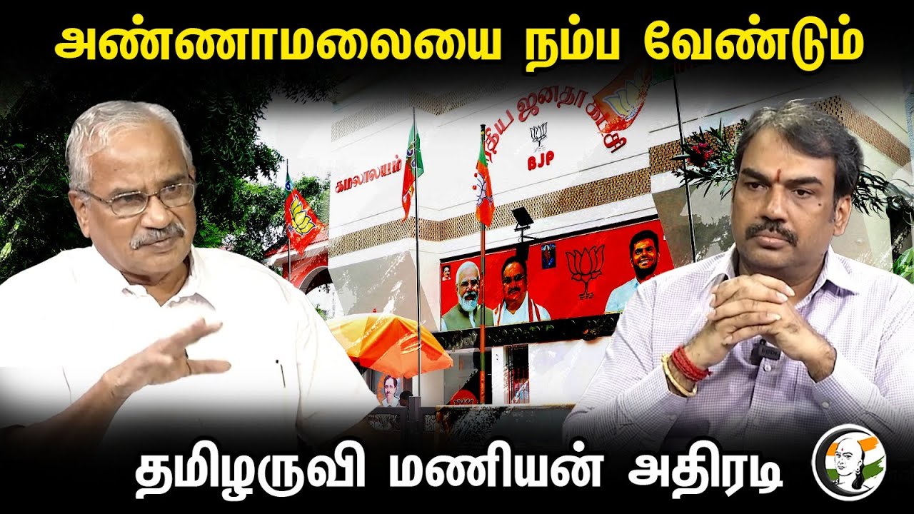 ⁣🔴 LIVE : தேர்தலுக்குப் பிறகு பாஜகவுடன் கூட்டணி? ADMK Thalavai Sundaram interview with Pandey | BJP