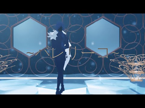 【Genshin Impact MMD】ガイアで『バレリーコ』