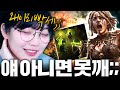 너프먹은 헌트리스로 액트 쉽게미는 몇안되는 ’그 빌드‘