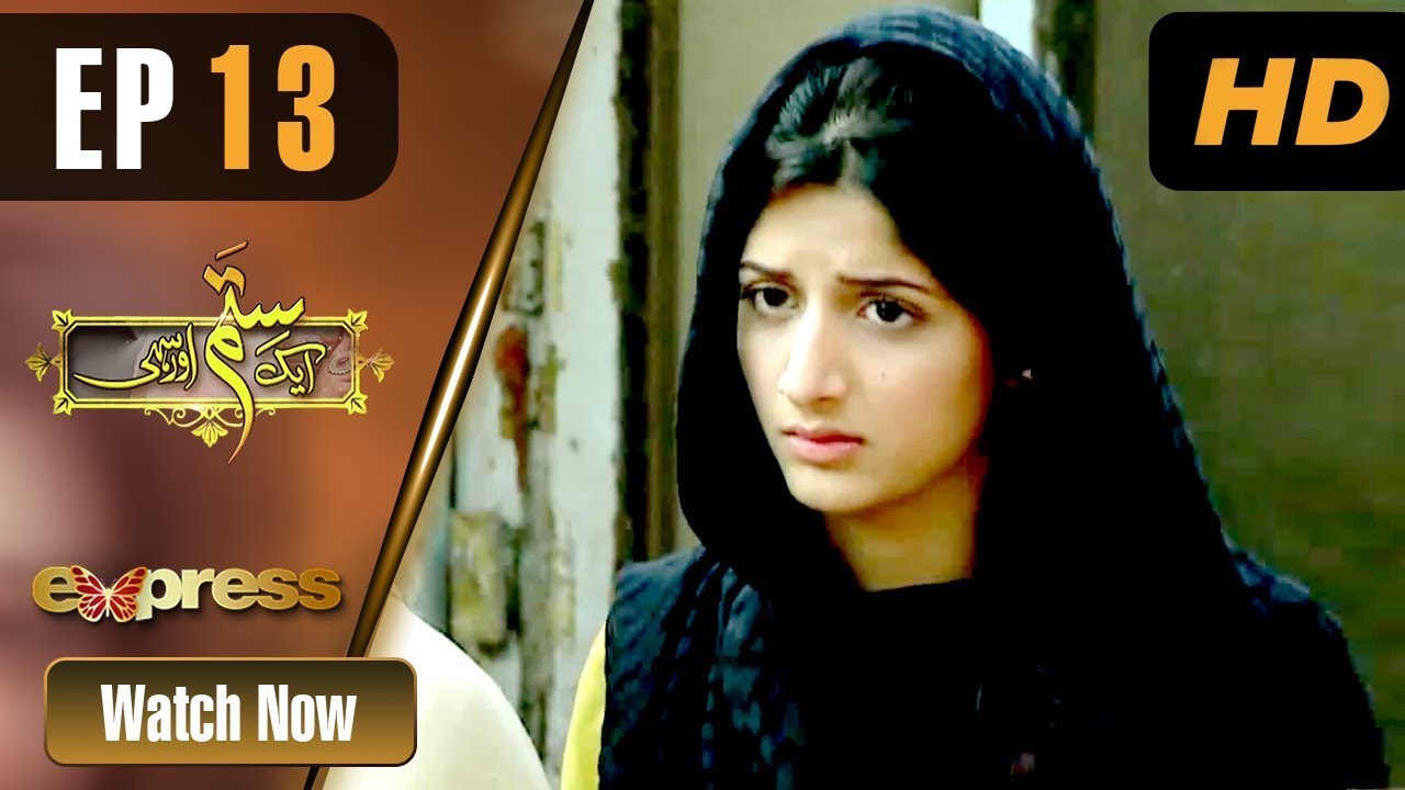 Ek Sitam Aur Sahi - Episode 13 Express TV Dec 18