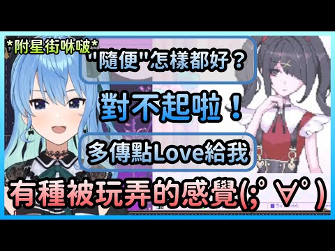 看好了！星街只示範一次說錯話時該如何尋求原諒【星街すいせい/星街彗星】【Hololive中文】