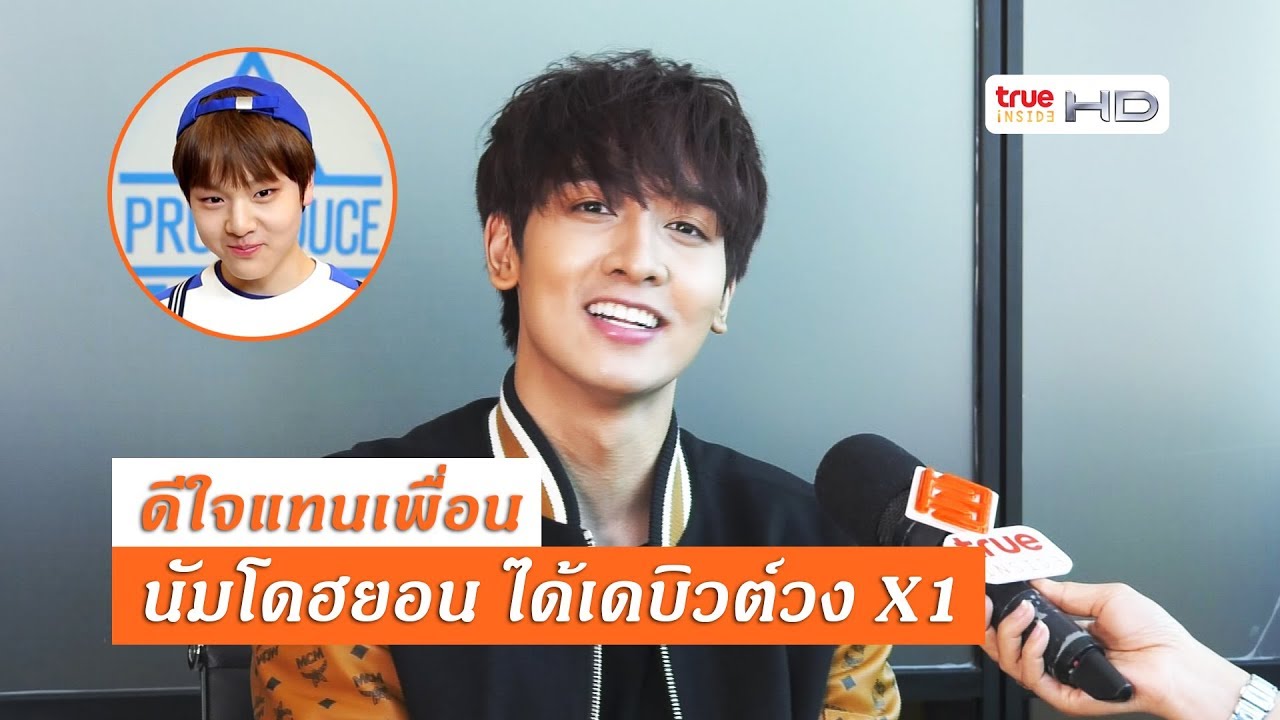 “พีค กองทัพ” ดีใจ“นัมโดฮยอน” ได้เดบิวต์เป็นศิลปิน