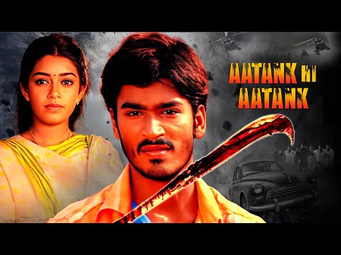 Aatnak Hi Aatank - Dhanush और Chaya Singh की जबरदस्त ब्लॉकबस्टर हिंदी एक्शन मूवी - Hindi Dub Action