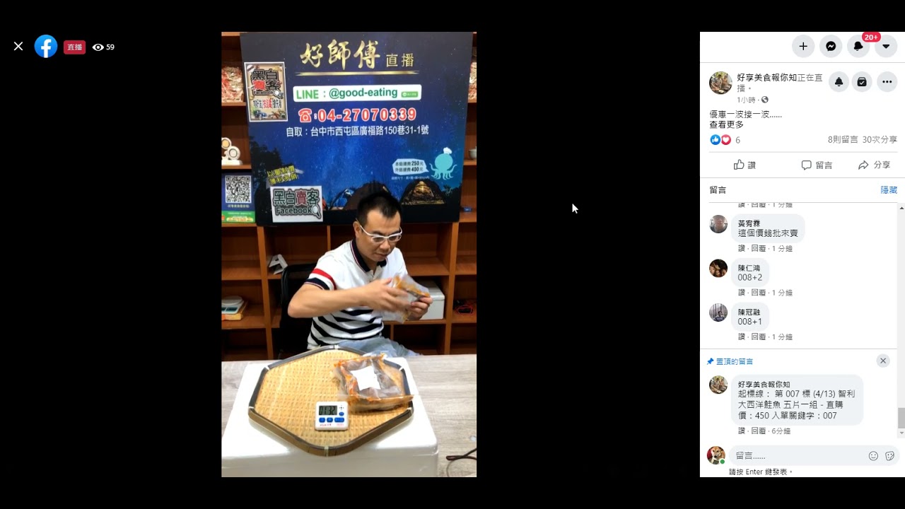 美食專區大台中海鮮批發海產批發店家 牛肉批發 網友推薦好享美食報你知 直播時間每日下午7 00 11點好享美食報你知挑戰網路最低價大家快分享起來唷好東西就要跟好朋友分享請訂閱好享美食報你知