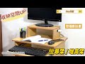 ONE生活 雙插座多功能置物架X2入 寬28CM 層板架 增高架 層架 書櫃層板 product youtube thumbnail