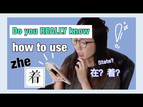 How To Use - - Basic Chinese Grammar - ElementaryIntermediate Chinese