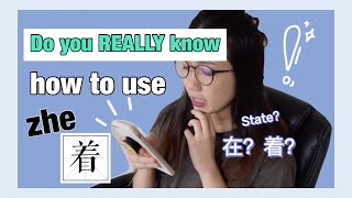 How to use 着 - 怎么用“着” - Basic Chinese Grammar - Elementary/Intermediate Chinese