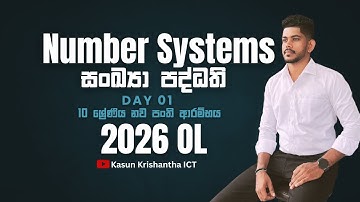 Number Systems - සංඛ්‍යා පද්ධති | 10 ශ්‍රේණිය ICT Theory Class ආරම්භය  | Day 01