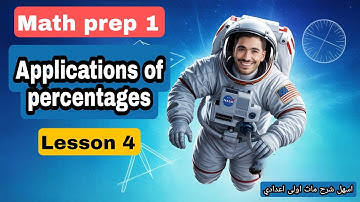 ath Prep 1 / Lesson 4 // Applications on percentage ماث اولى اولى اعدادي لغات 2026