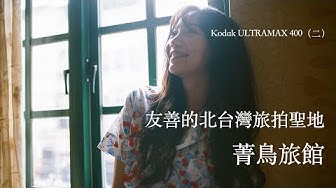 旅館 Youtube