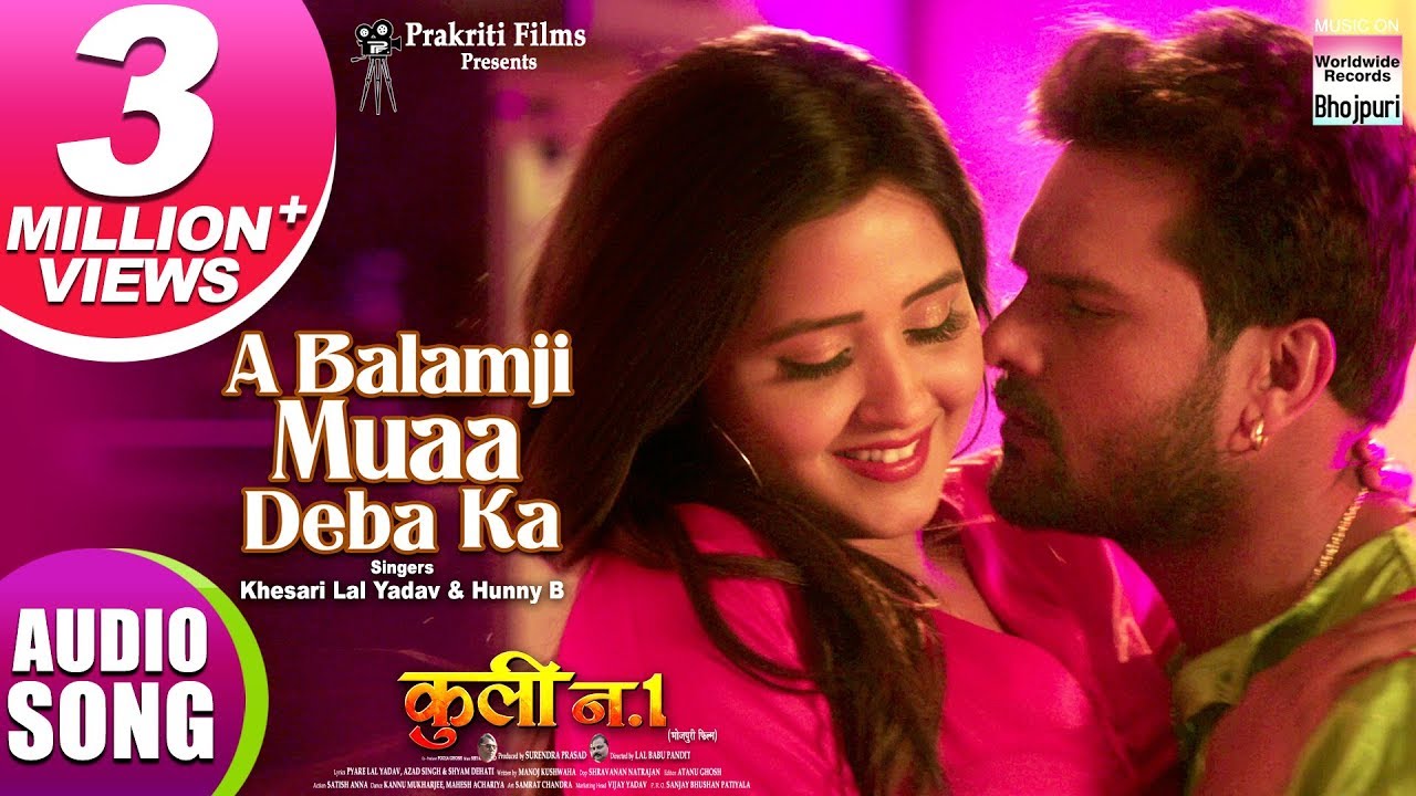 A Balamji Muaa Deba Ka