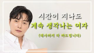 시간이 지나도 계속해서 생각나는 여자 특징 (대사까지 다 짜드립니다)