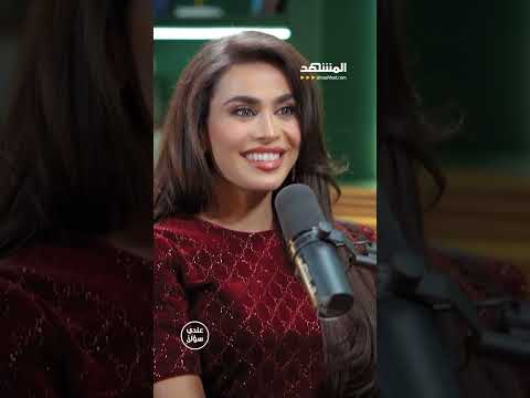 المؤثرة اللبنانية الشهيرة وخبيرة التجميل  هكذا تعرفت على زوجي