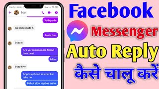 Facebook messenger Auto reply send message Set kaise kare | fb messenger auto reply setting screenshot 4