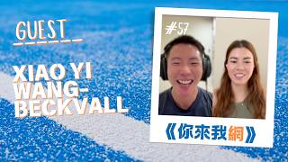 EP. 57 找回那個熱愛比賽的自己 ft. Xiao Yi Wang-Beckvall