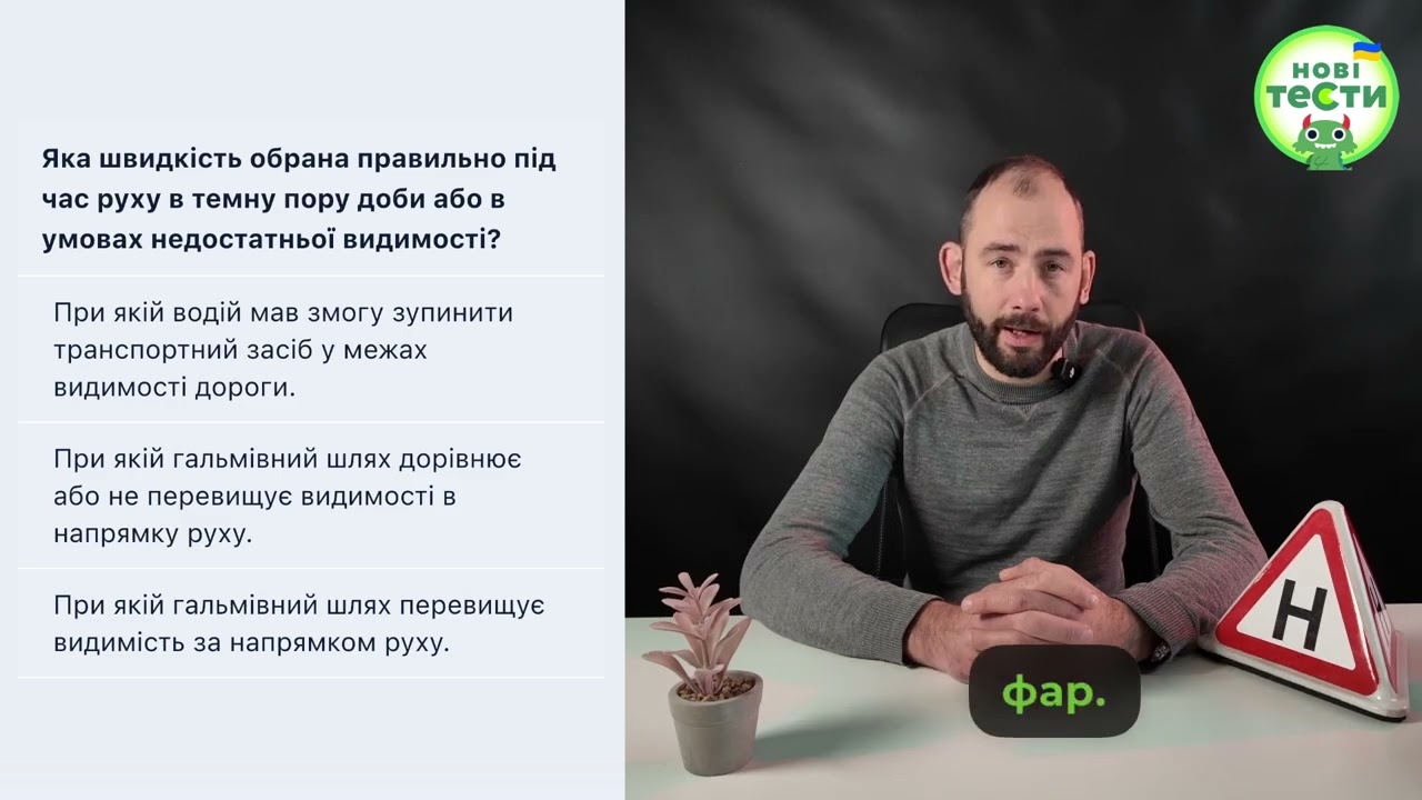 Постер відеопояснення