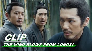 Clip: Xun Xu arresting Feng Ying | The Wind Blows From Longxi EP21 | 风起陇西 | iQiyi