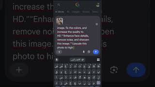 How to use Google Ai ? How to make a photo clear and in high resolution #google #Ai #aitrend #copy