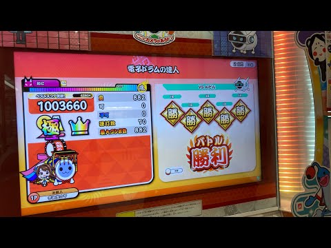 【HS×1.3】太鼓の達人ニジイロver. 電子ドラムの達人 全良