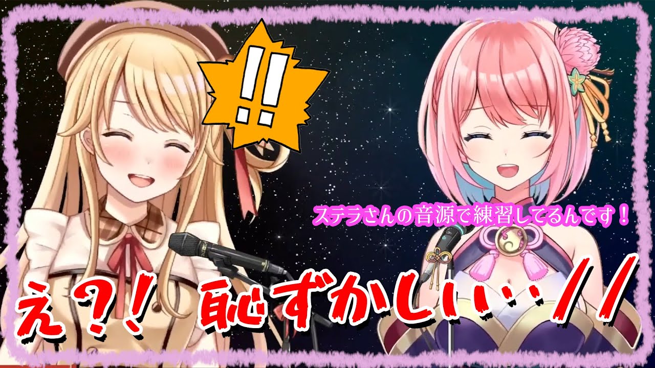 超貴重リハ映像 後輩まどかと完璧なハモリを練習するも空腹には敵わない鈴花ステラ 鈴花ステラ めがらいと Youtube
