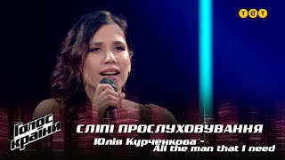 Yuliia Kurchenkova - "All the man that I need" - Blind Audition - The Voice Show Season 12